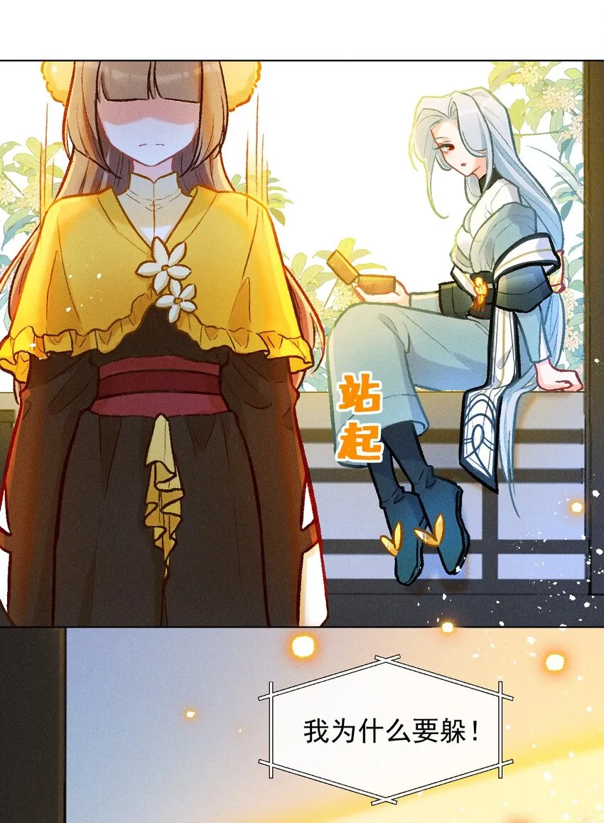 第33话 不许欺负她11