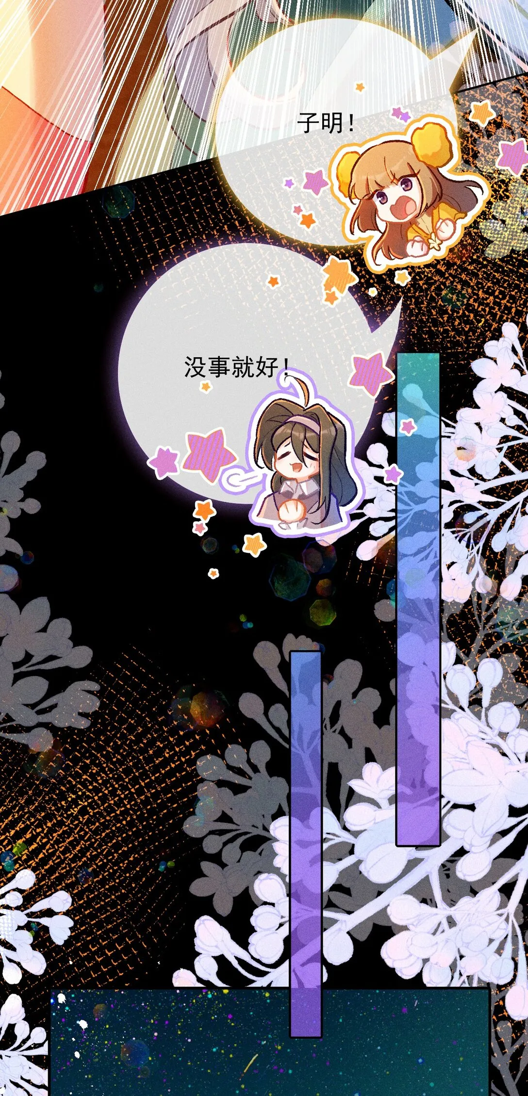 69 东风夜放花千树15