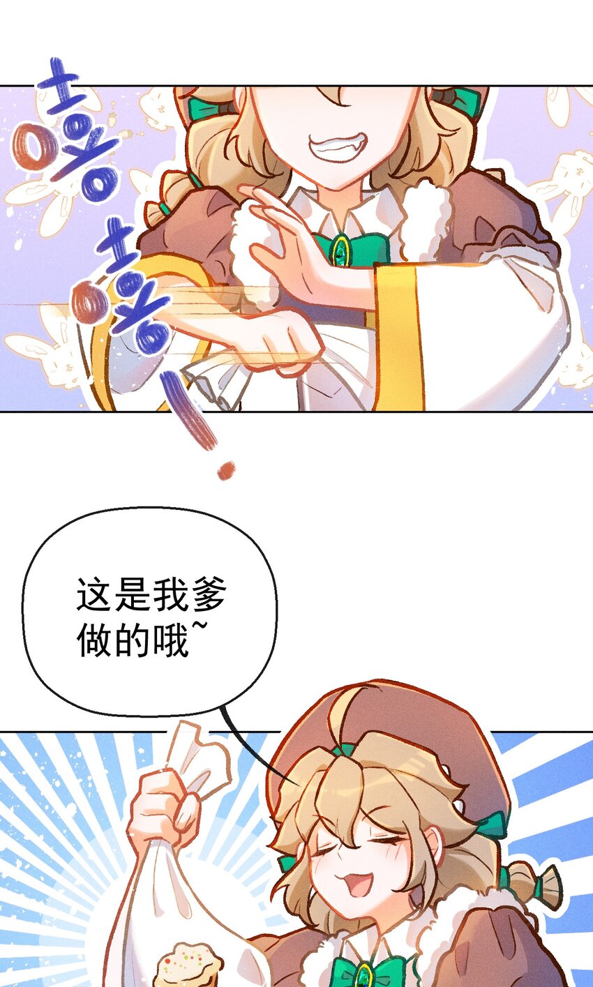 第13话 海边的邂逅12
