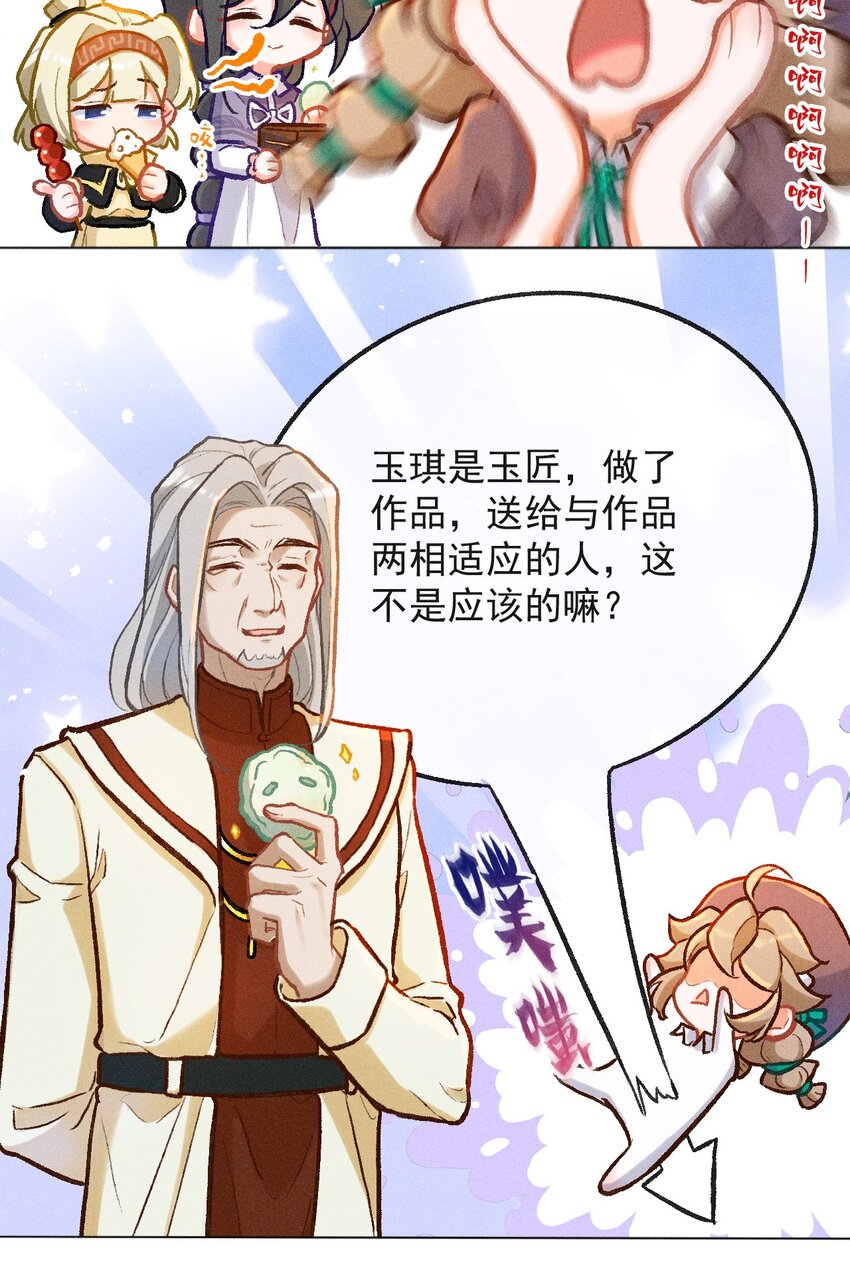 第31话 这就是缘分了10