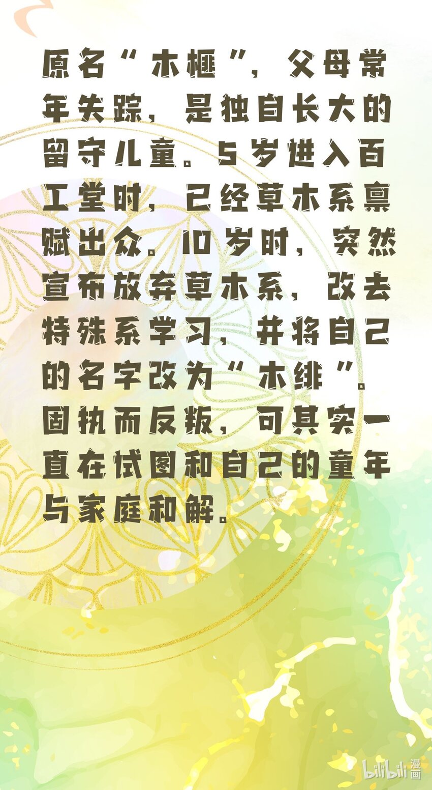 人设3 绯2