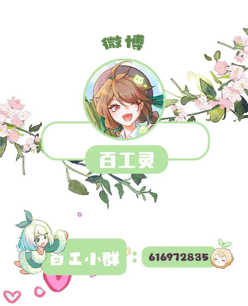 第46话 喜蛛问巧（上）16