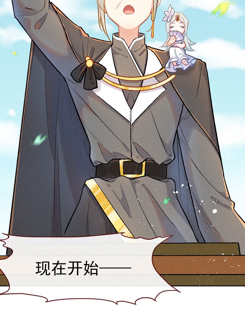 第3话 拜师仪式的意外13