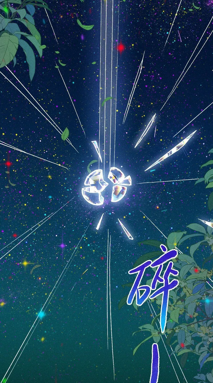 第48话 玻璃6