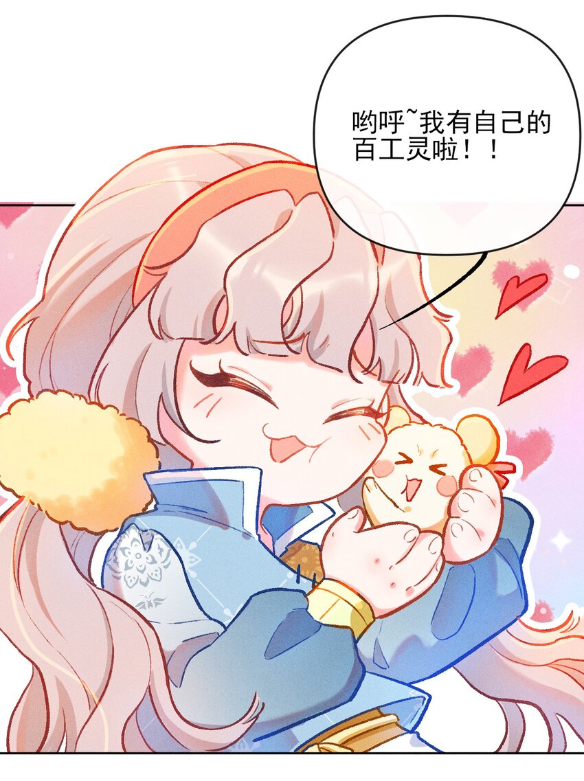 第5话 任性的西席36