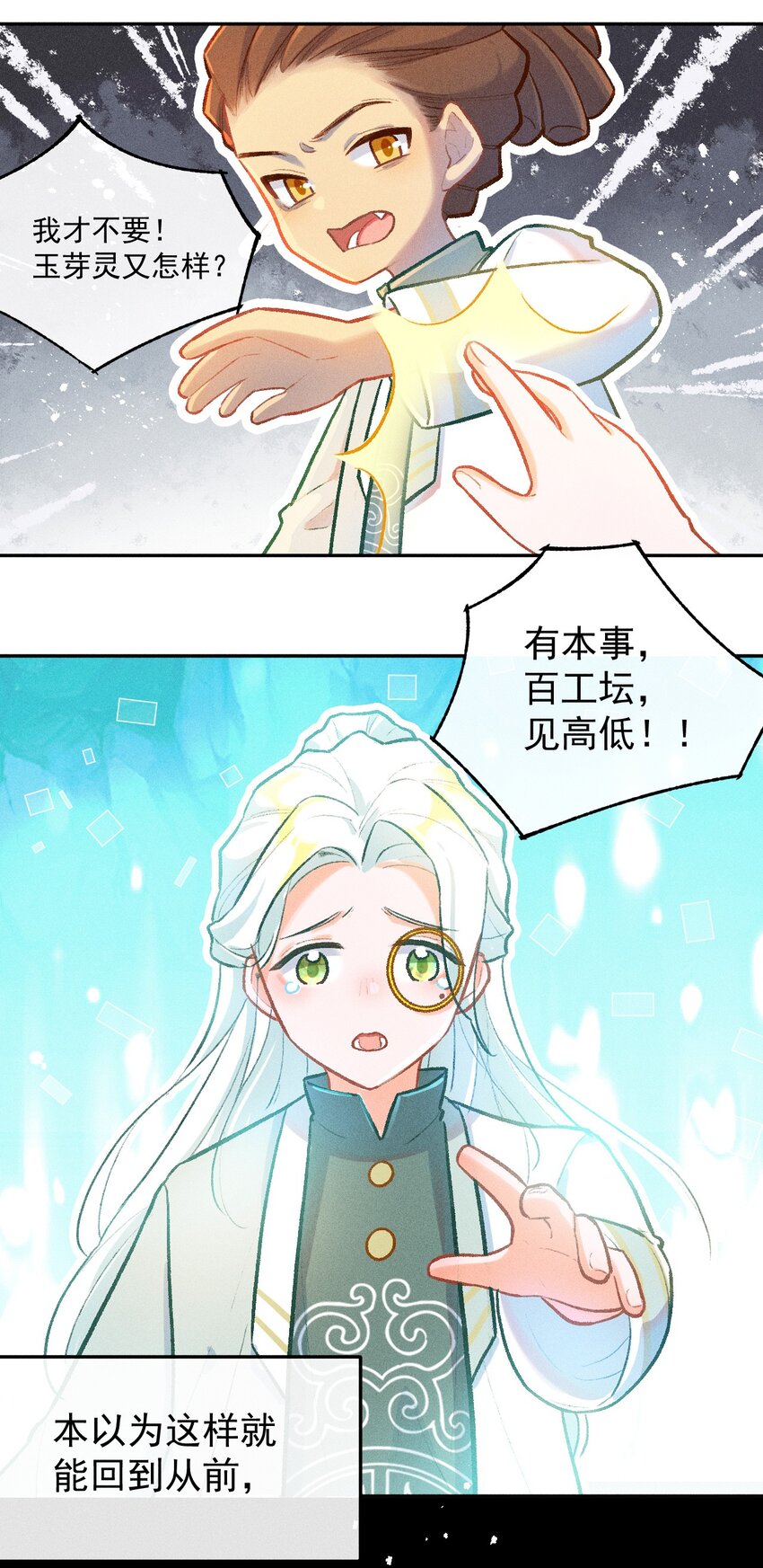 小剧场 手足11
