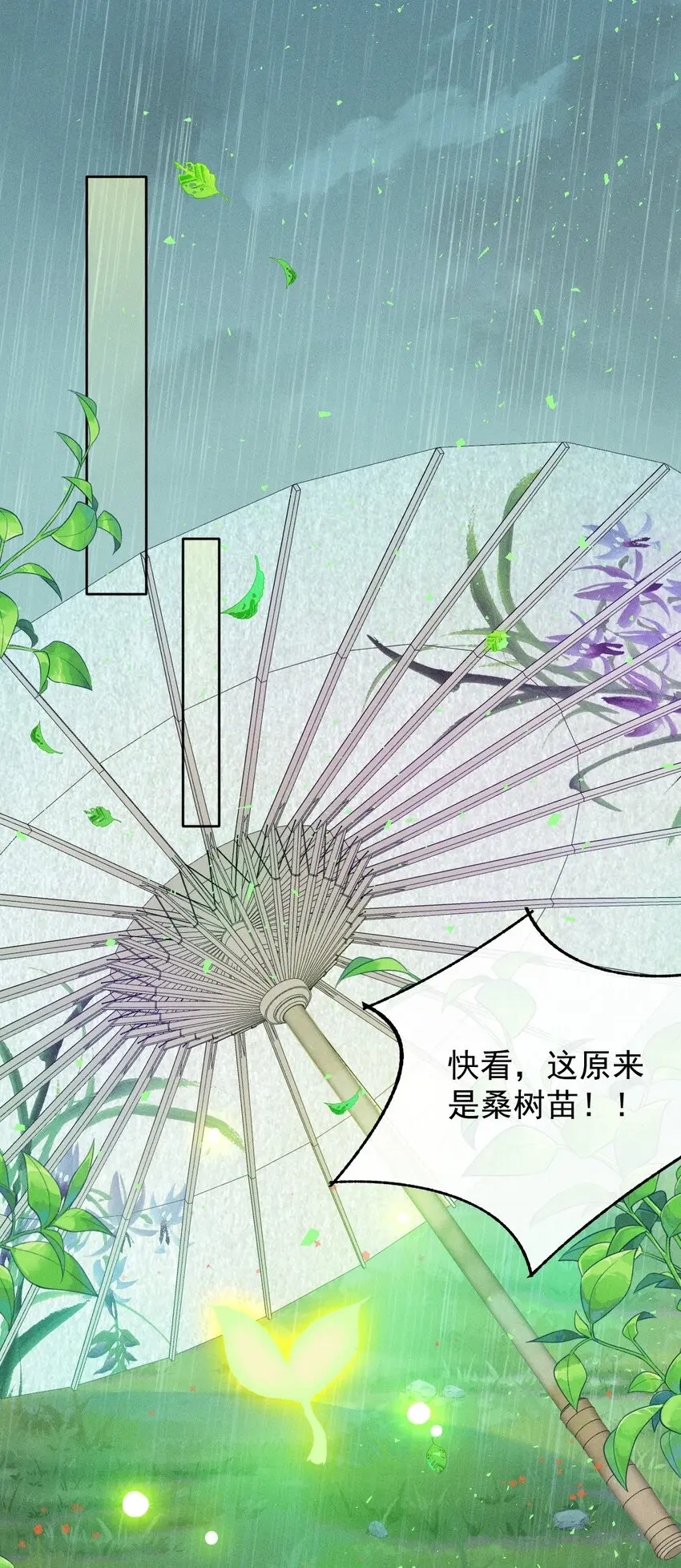 第7话 我的百工灵怎么这样？！3
