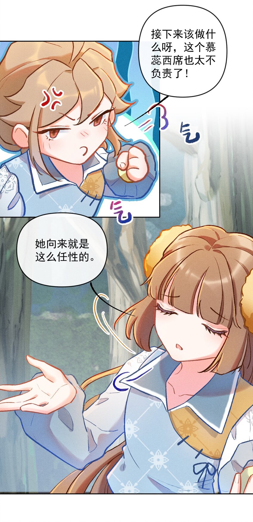 第5话 任性的西席32