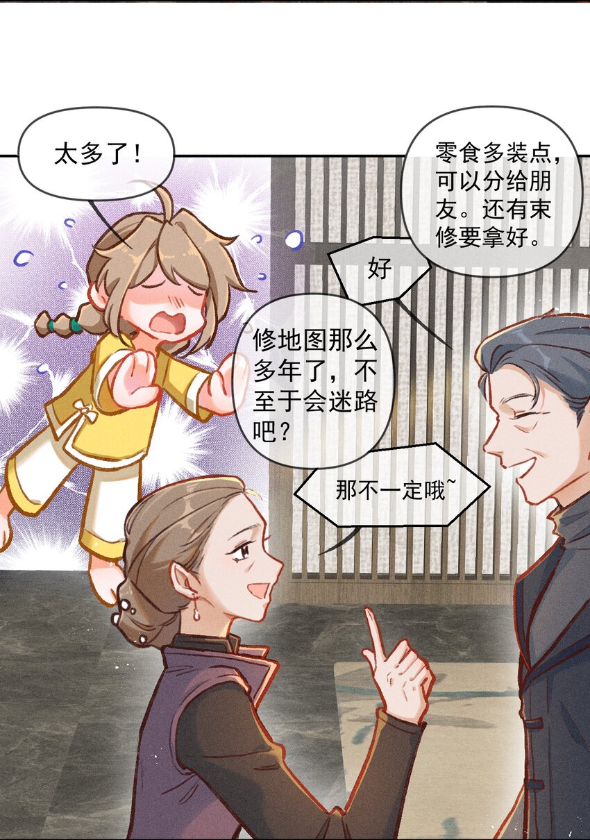 第1话 读贤街的好消息12