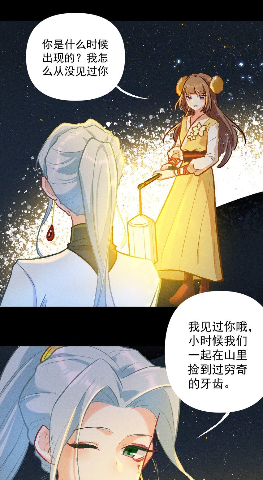 第22话 真正的完美31