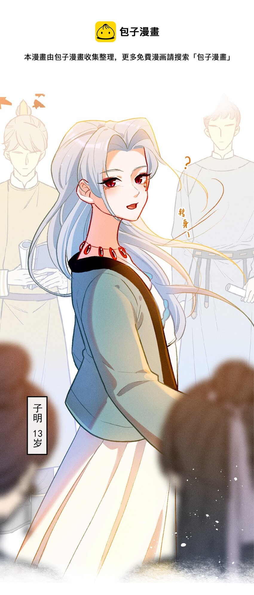 第21话 故人之心0