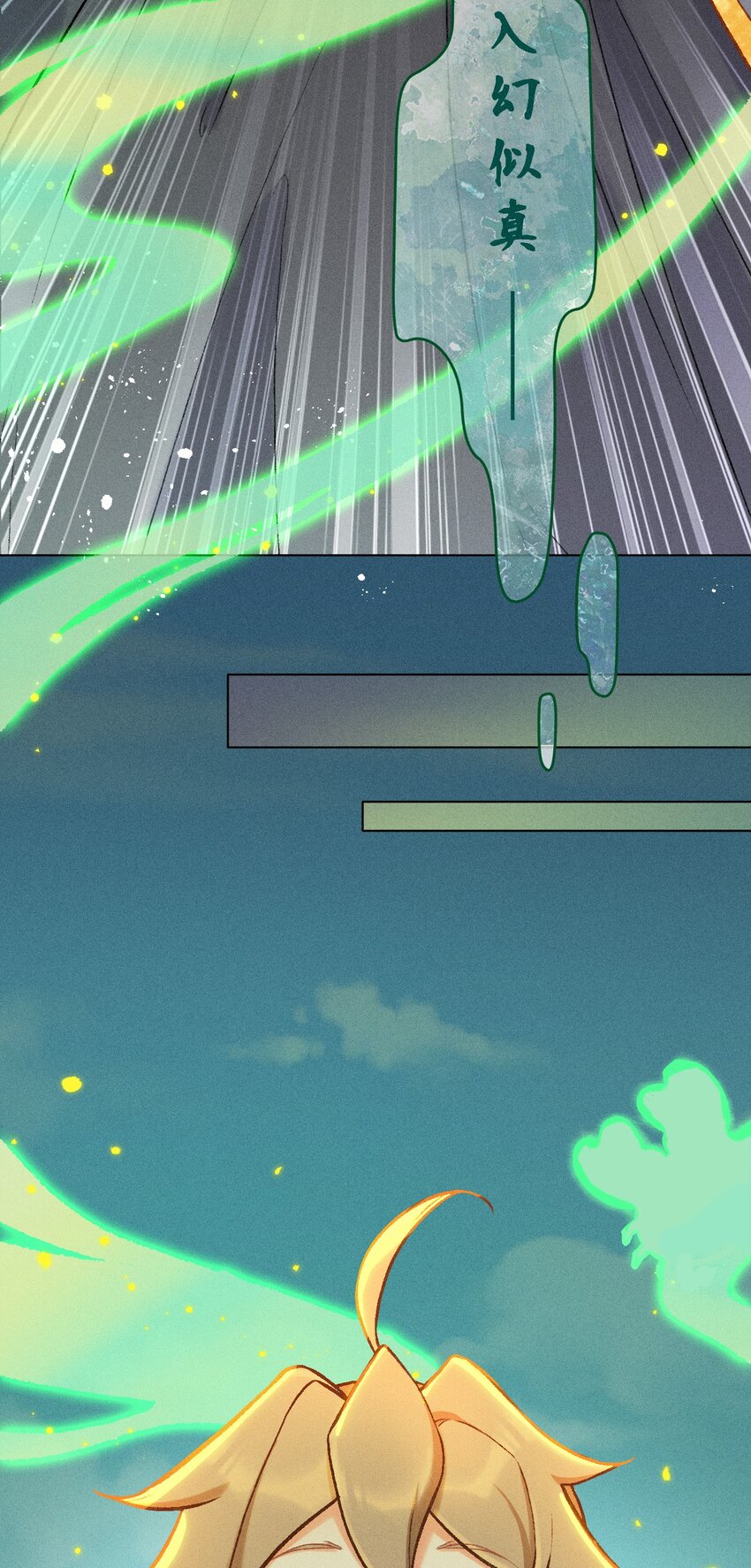 第3话 拜师仪式的意外20