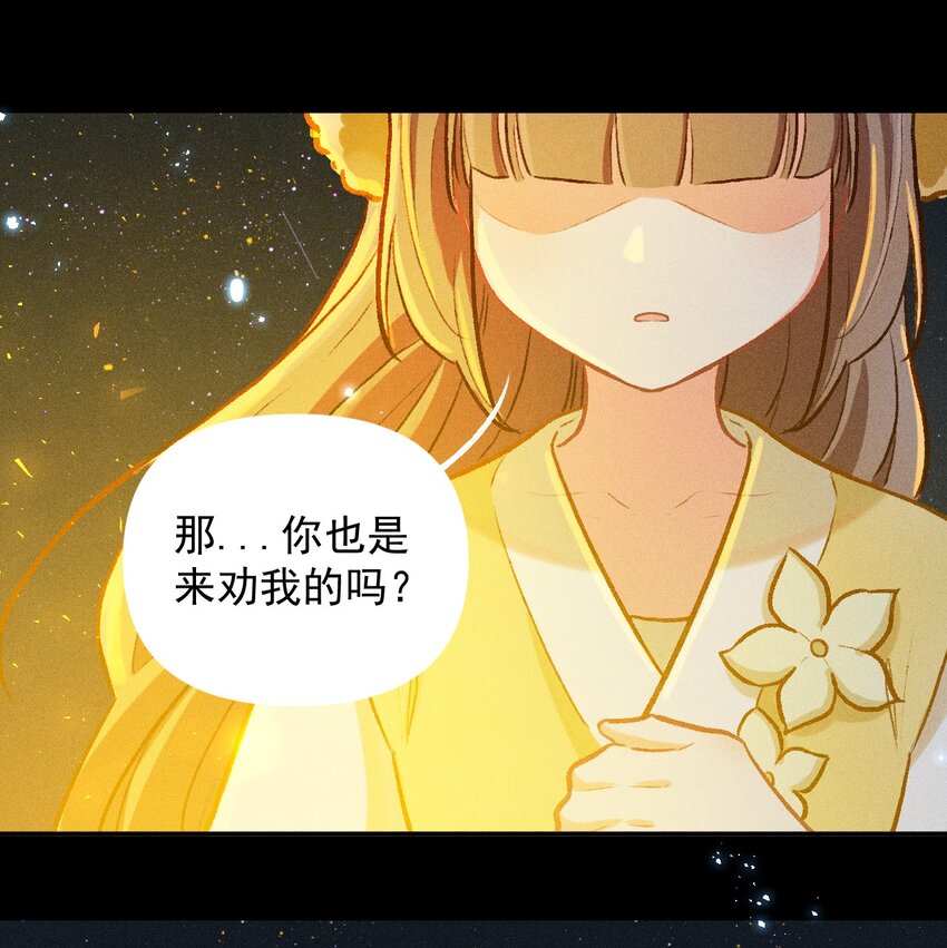 第23话 石黛的危机（一）4
