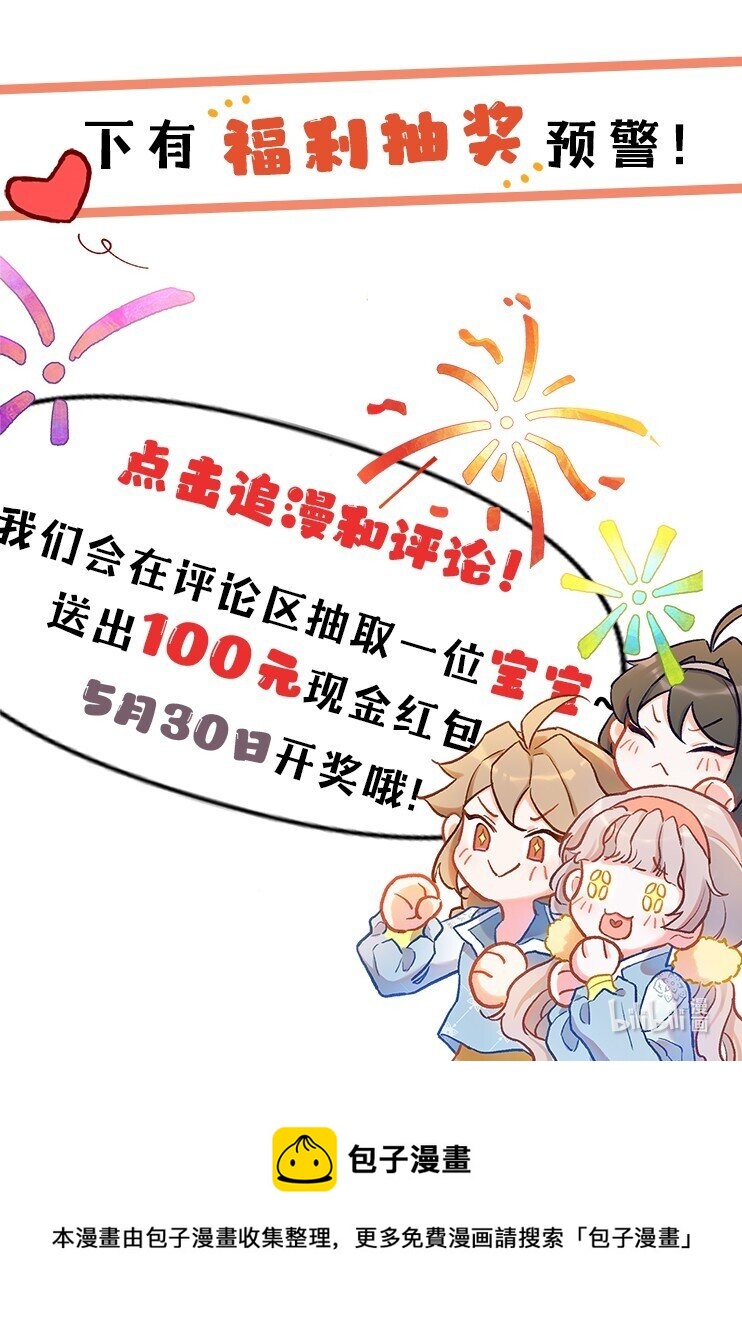 来了！ 6月10日 重磅出击 预热抽奖 冲冲冲——10