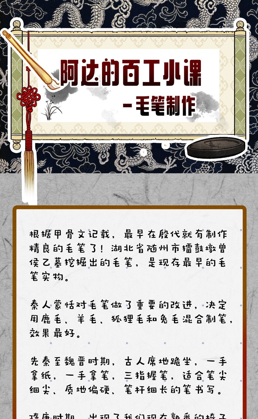 百工小课 阿达的百工小课：制笔0