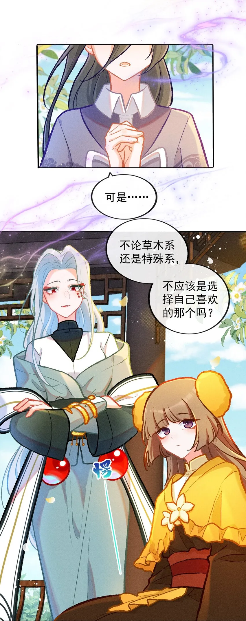 第38话 七夕作品5