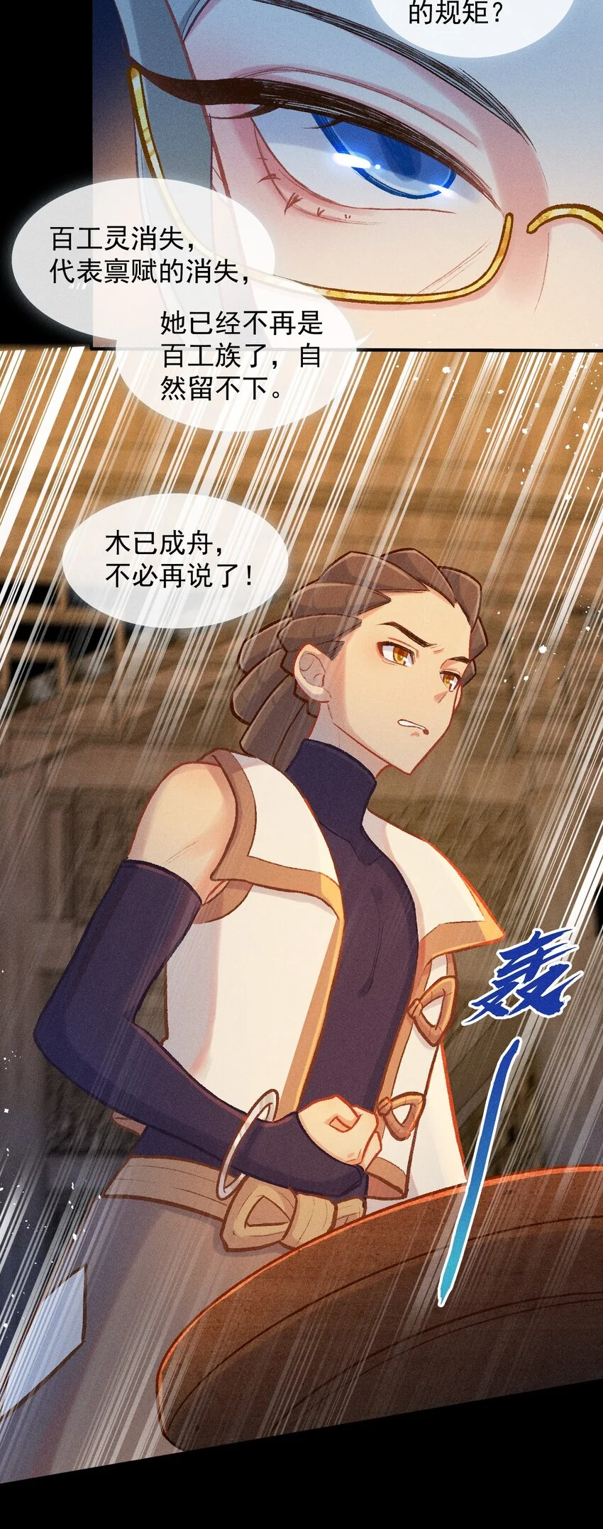 第61话 空梦一场5