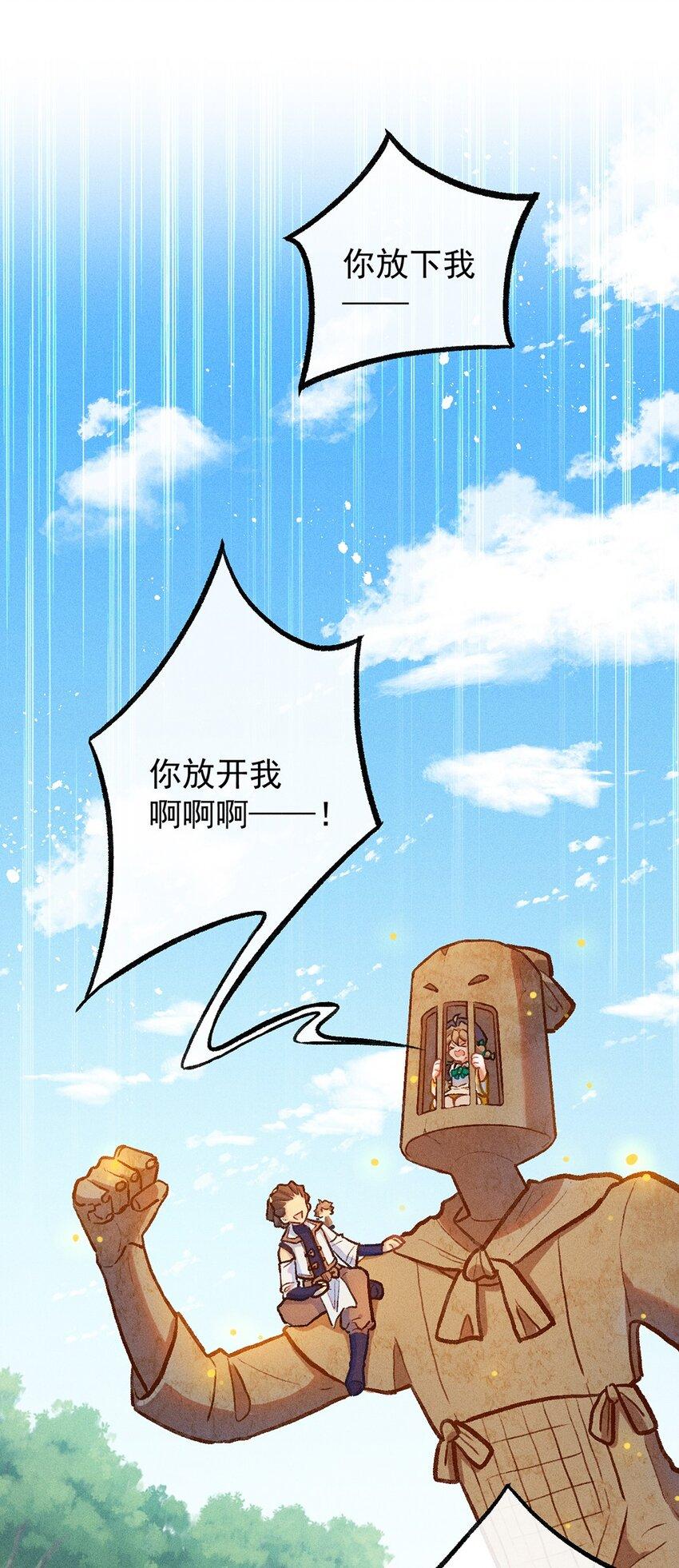 第11话 逃学奇遇13