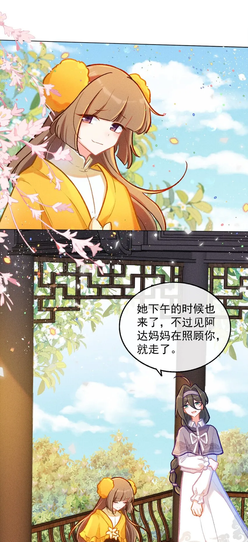 第38话 七夕作品9