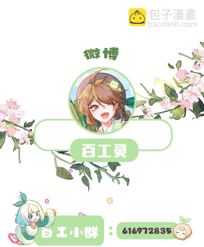 第31话 这就是缘分了32