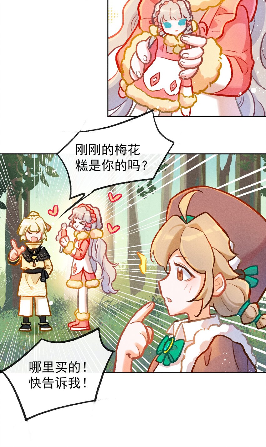 第13话 海边的邂逅11