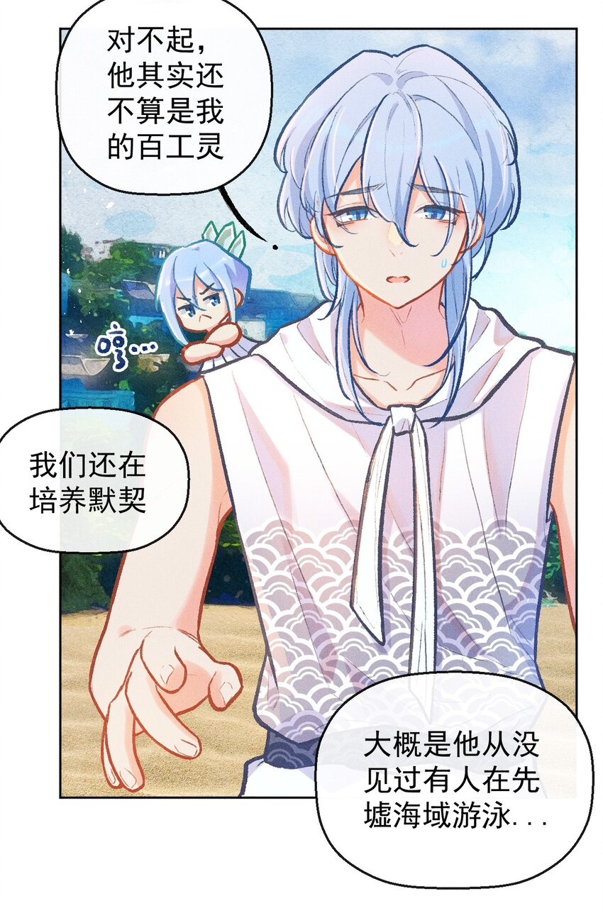 第14话 一个人的倔强7