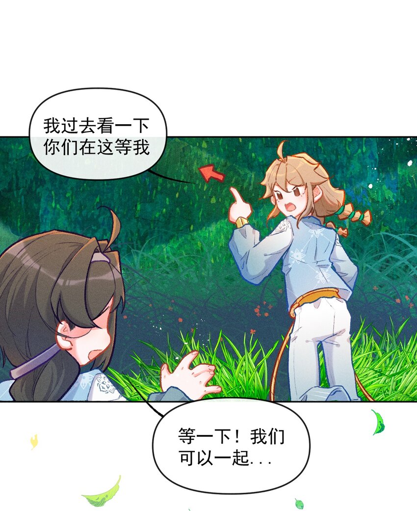 第4话 被禁锢的少女15