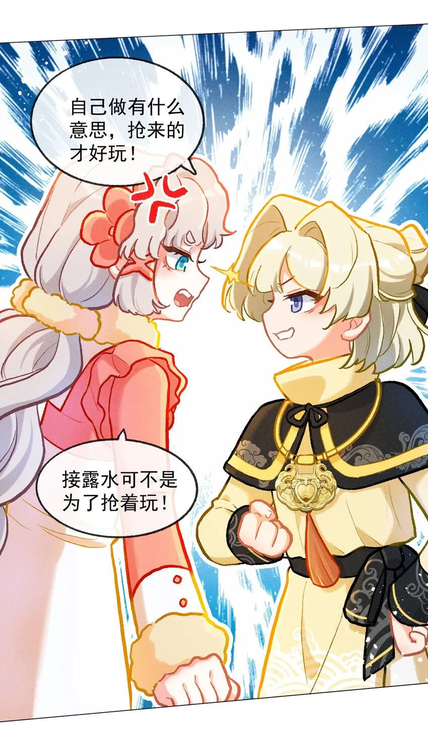 第40话 七夕仪式5