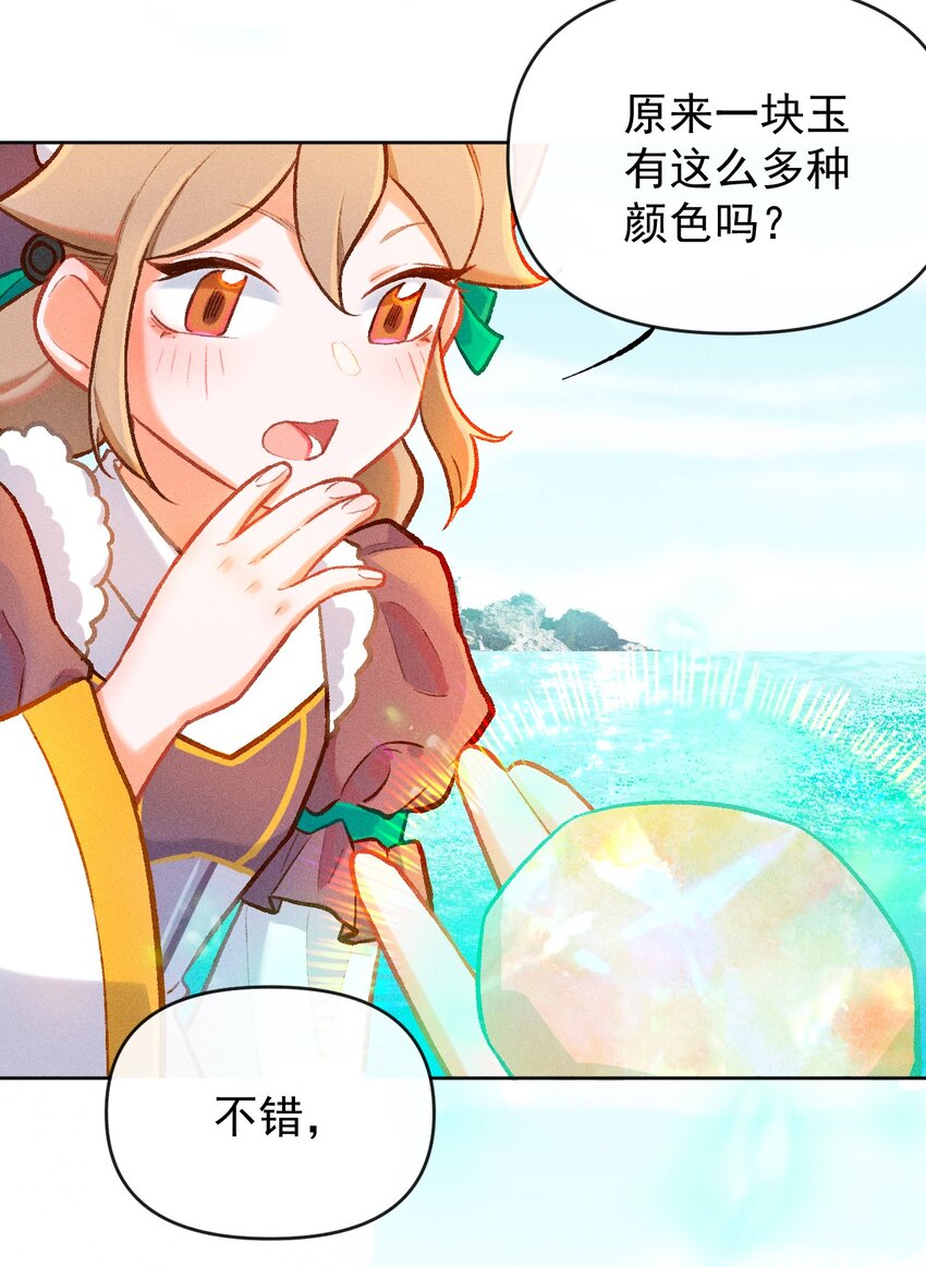 第7话 我的百工灵怎么这样？！44