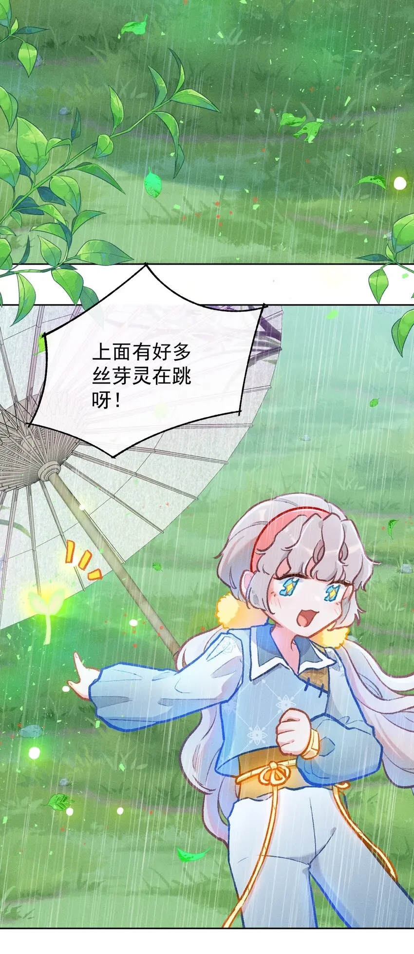 第7话 我的百工灵怎么这样？！4