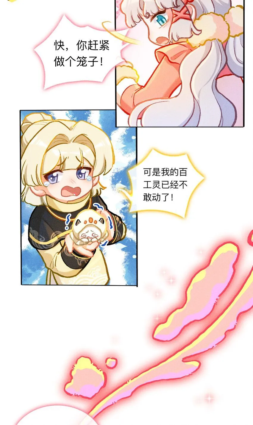 第45话 比试（二）12
