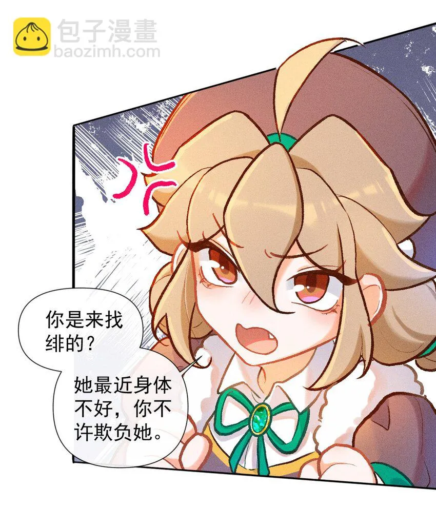第33话 不许欺负她21