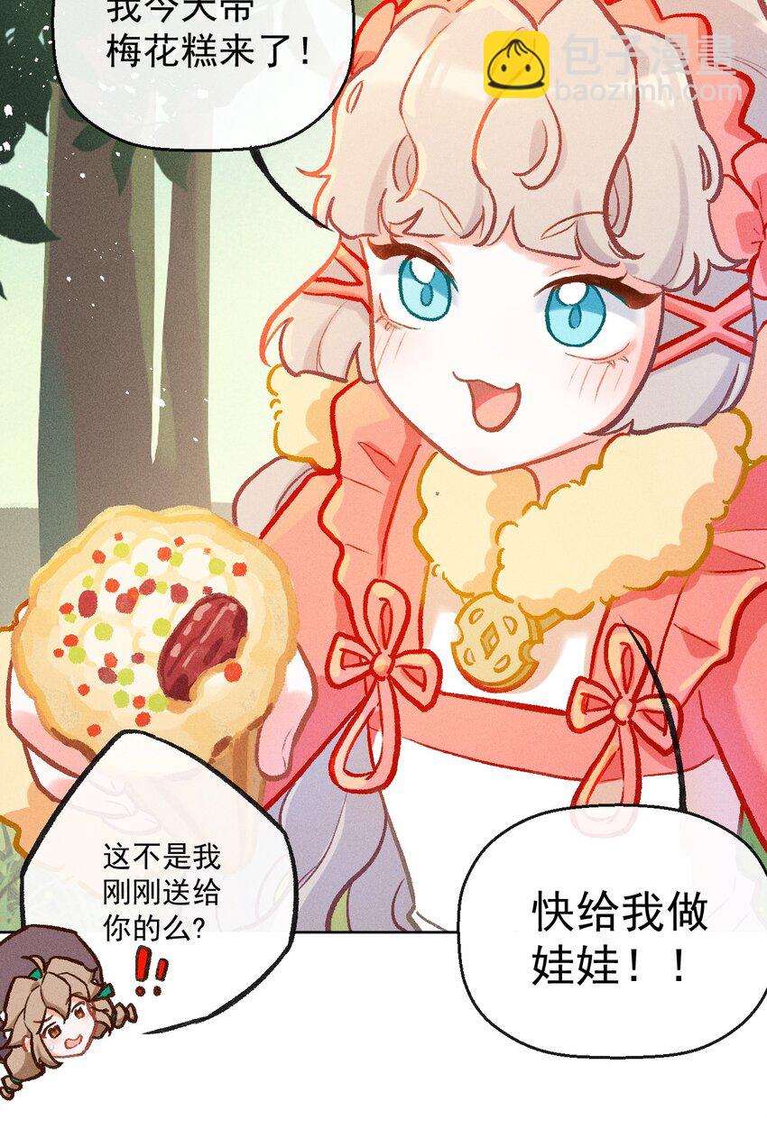 第13话 海边的邂逅5
