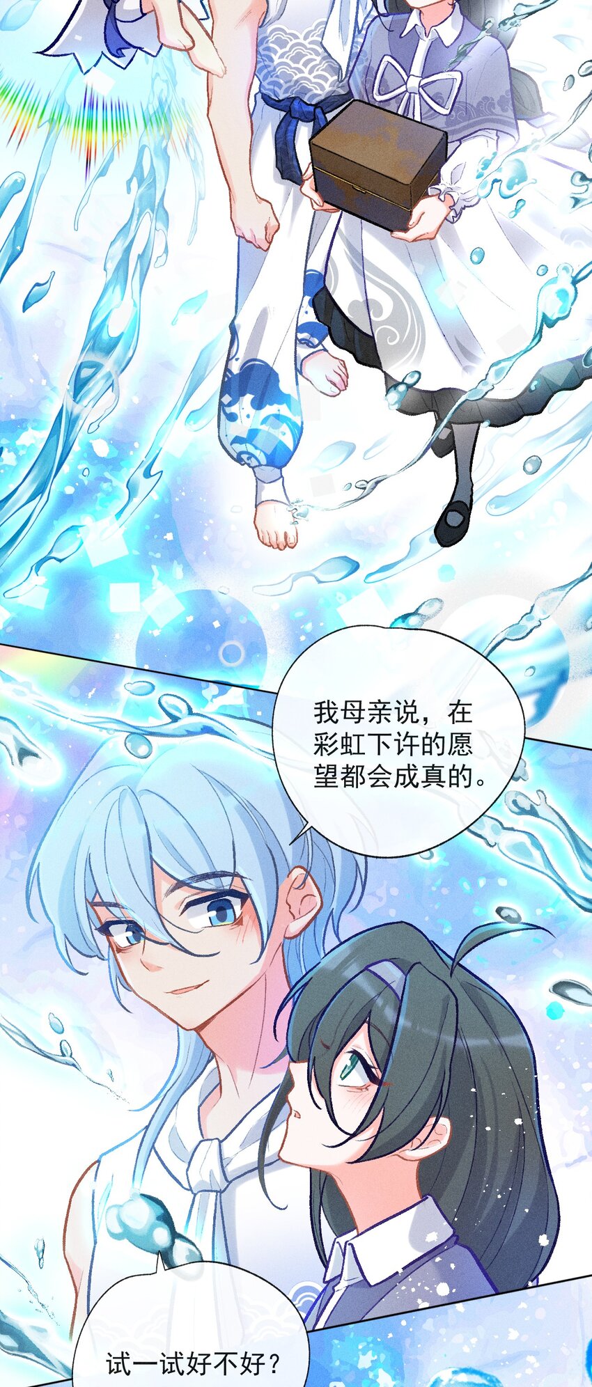 第30话 许个愿吧21