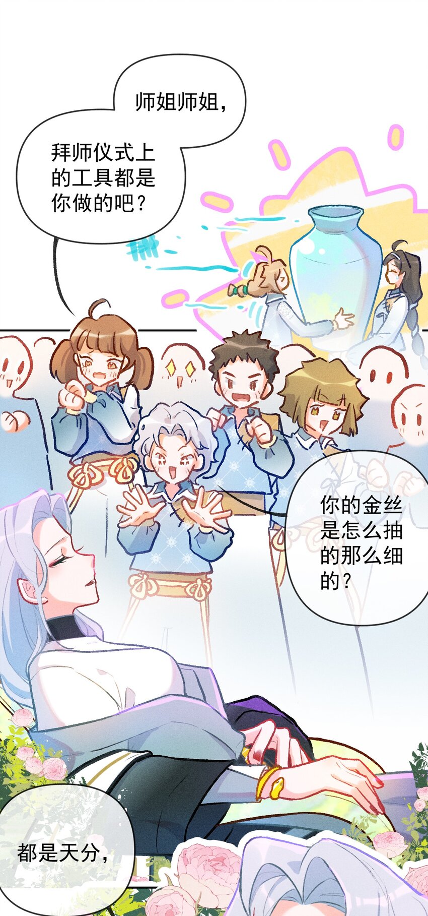 第19话 何为强者（上）29
