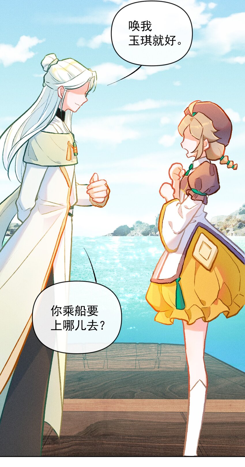 第7话 我的百工灵怎么这样？！31