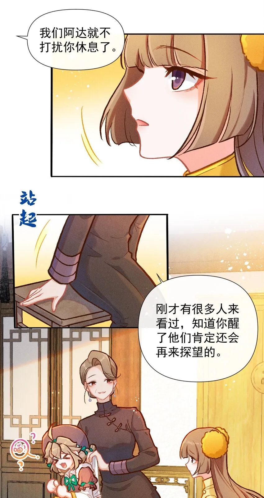 第37话 妈妈16