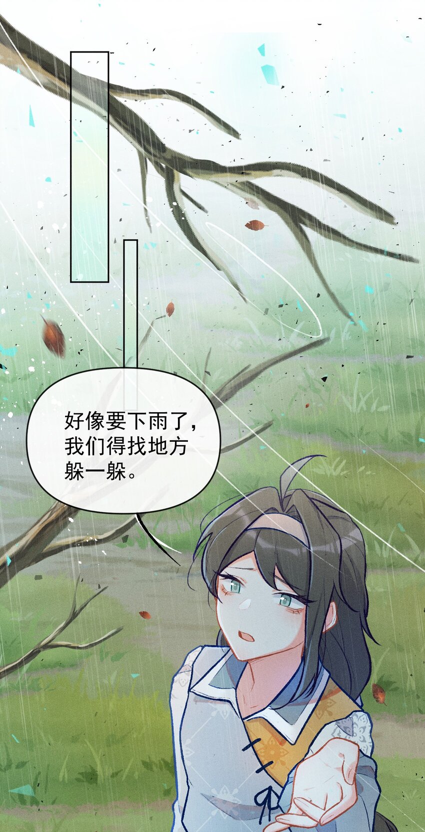 第6话 风雨中的试炼3