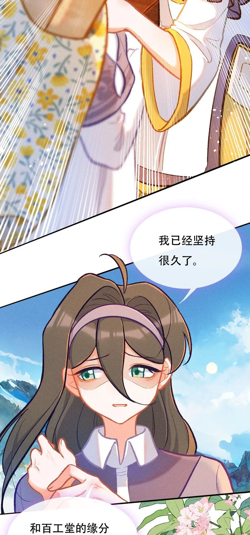 第54话 道别5