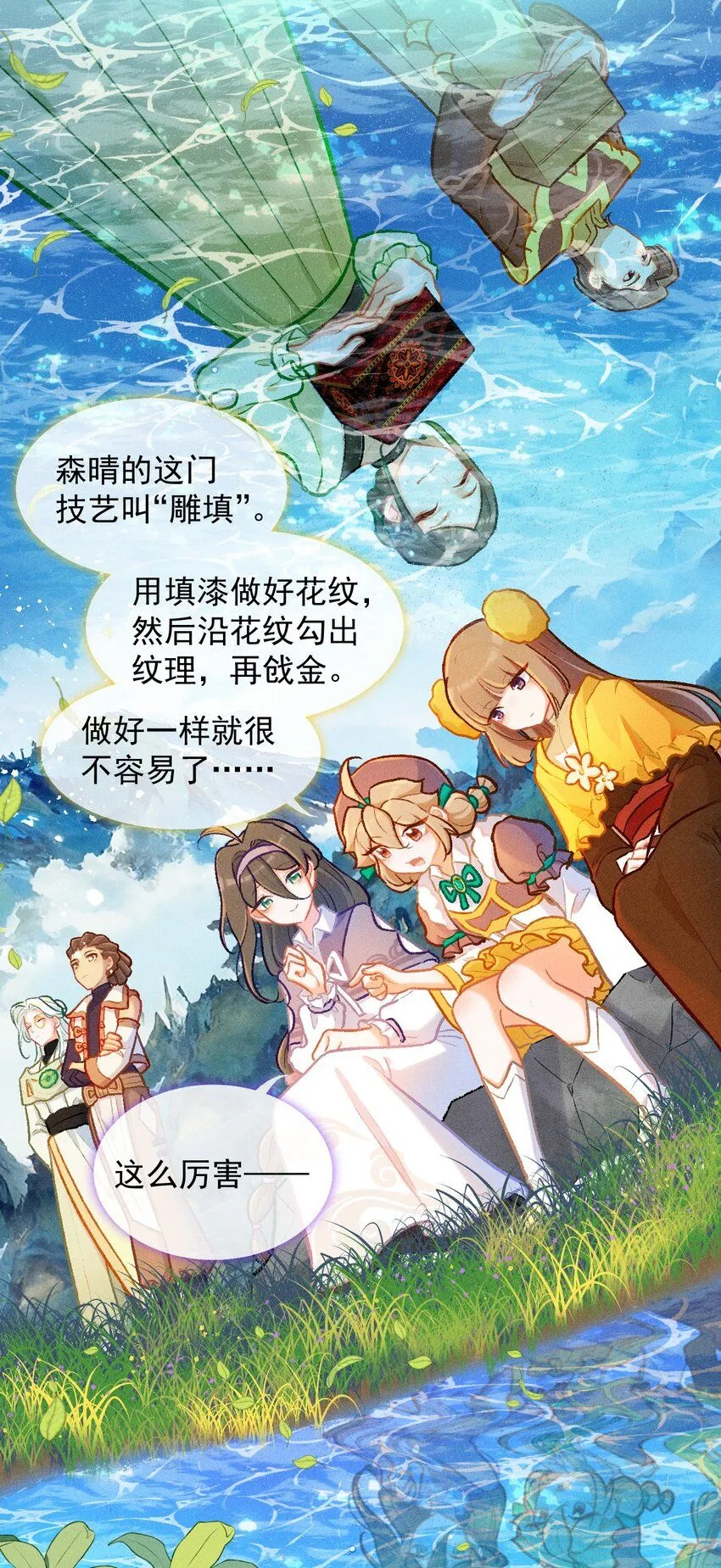 第51话 百工长的归属（一）10