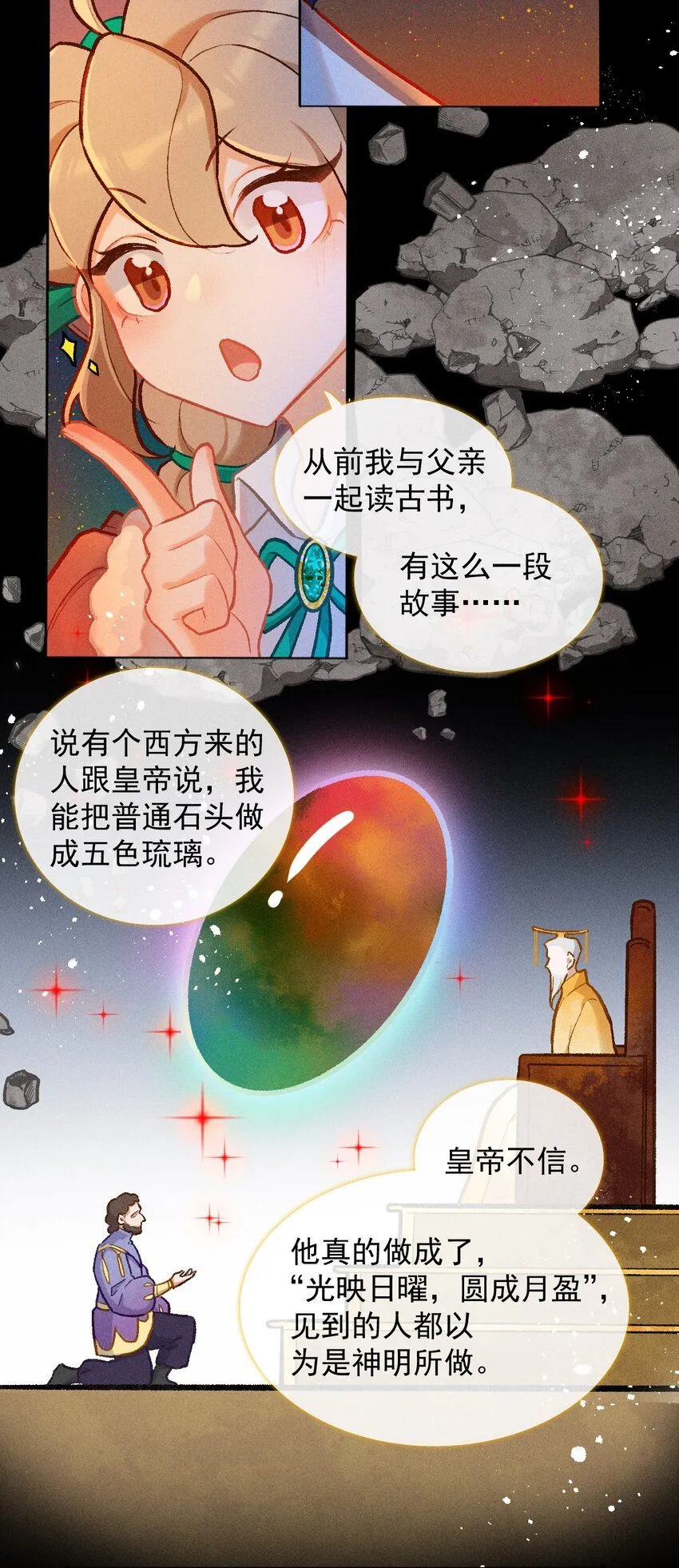 第49话 愿望5