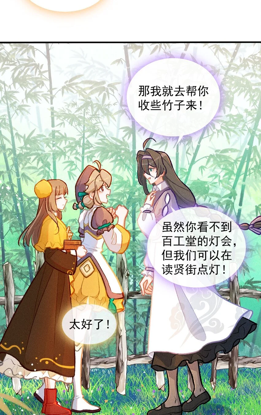 第63话 中秋节的灯笼11
