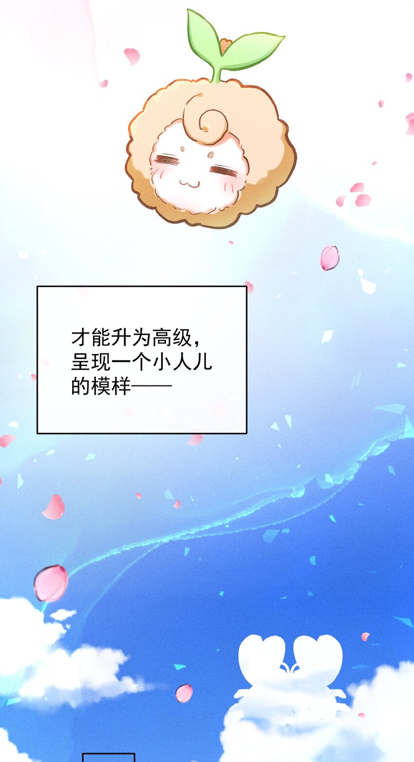 第7话 我的百工灵怎么这样？！25