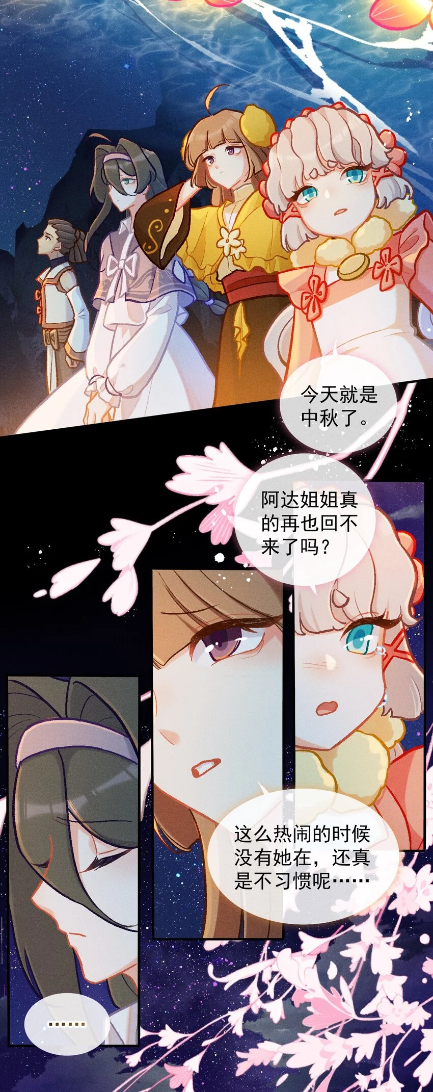 第61话 空梦一场10