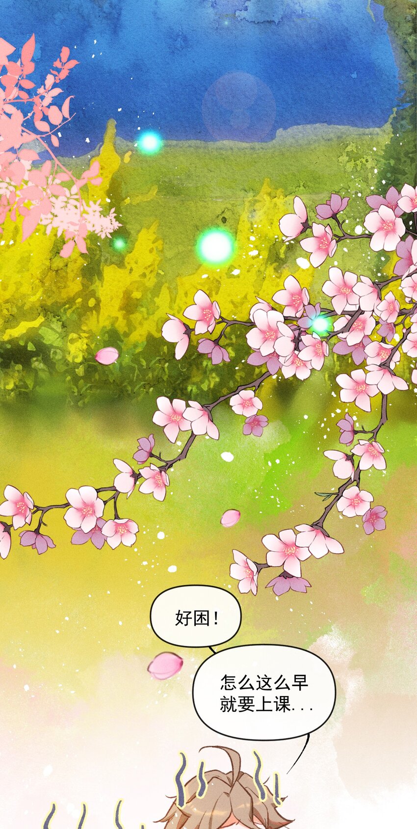 第4话 被禁锢的少女4