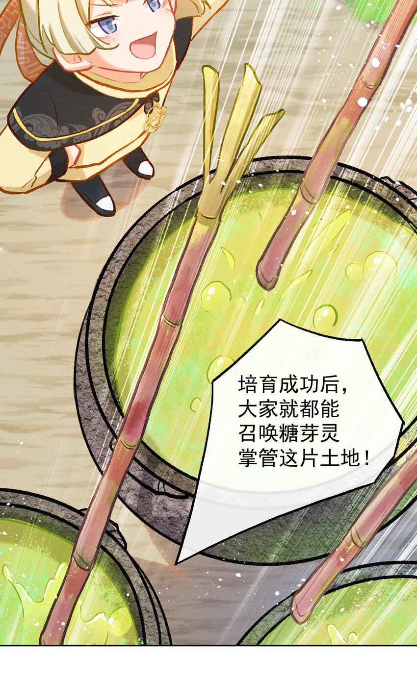 小剧场 为了全是糖的世界8