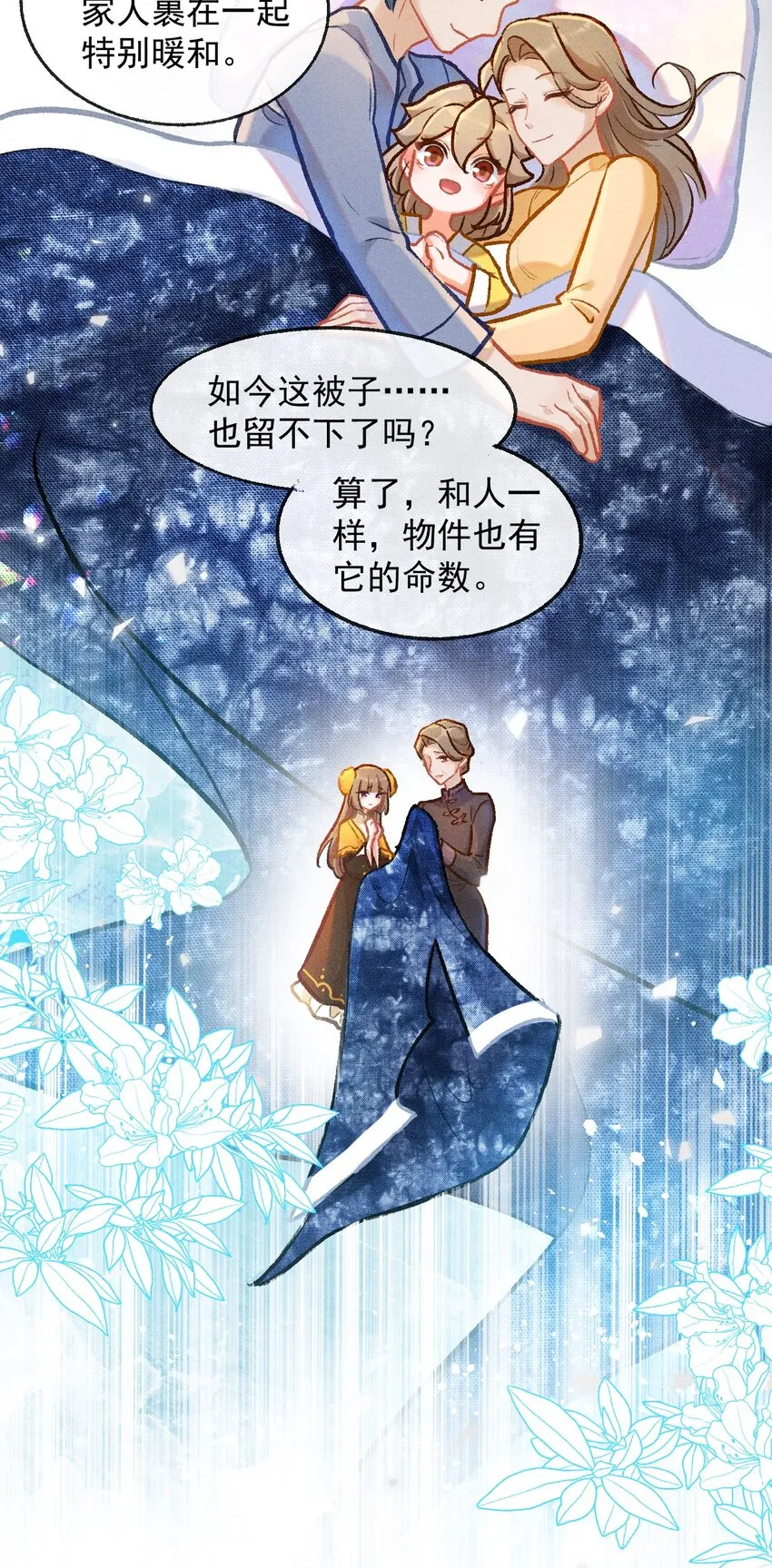 第38话 七夕作品16
