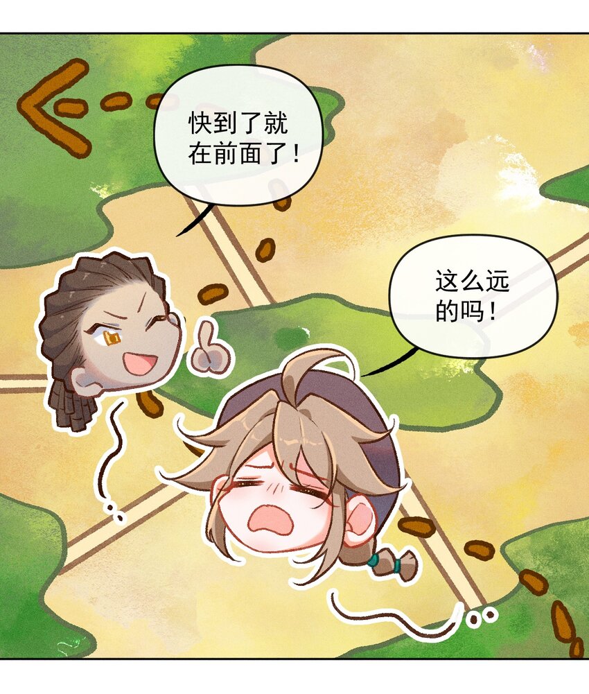 第2话 一波三折的报到6