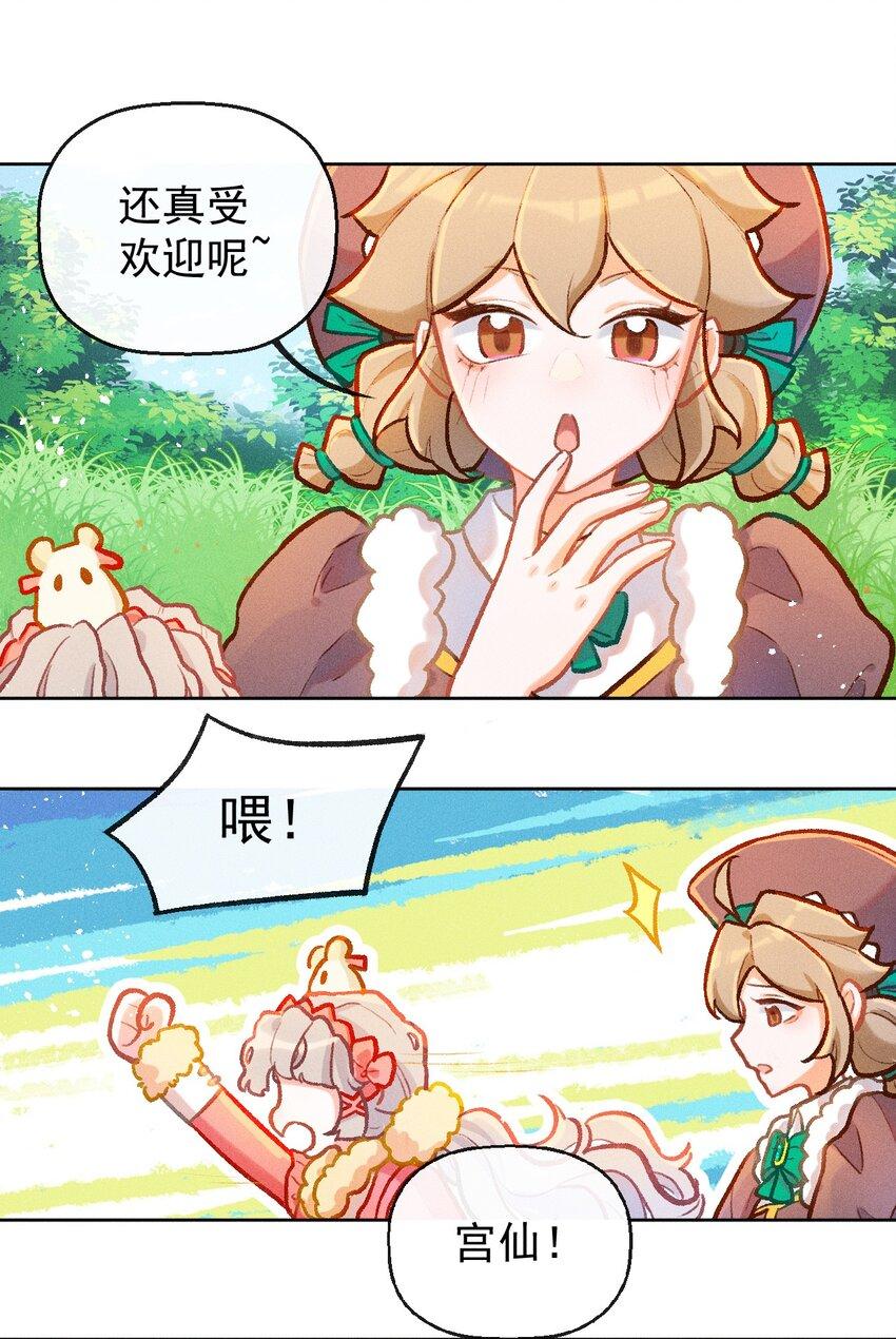 第12话 逃课奇遇（二）33