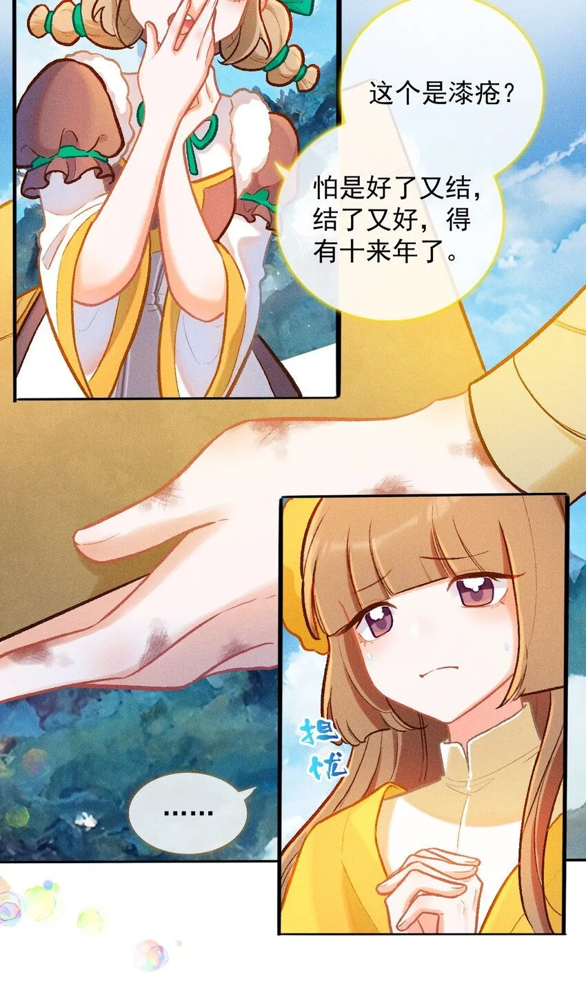 第51话 百工长的归属（一）13